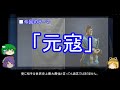【ゆっくり解説】海軍に関する一考察(元寇篇)