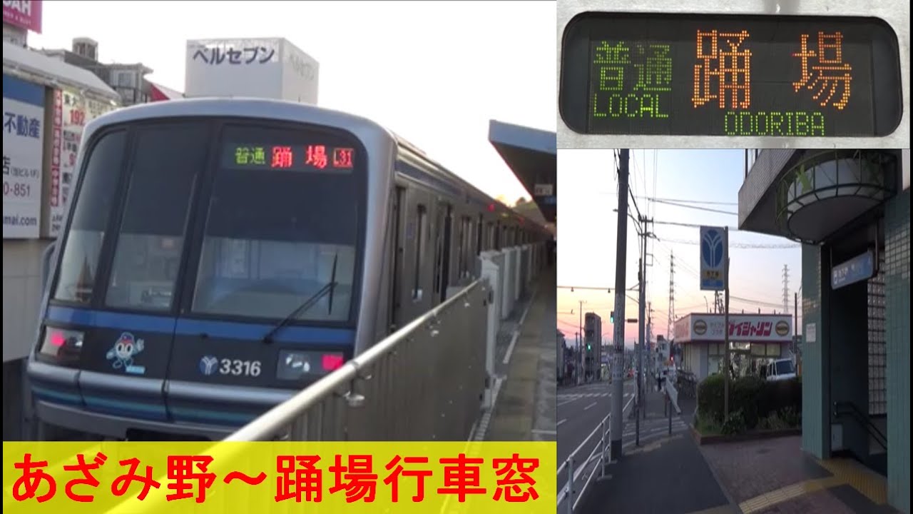 横浜市営地下鉄3000A形 普通 あざみ野⇒踊場 車窓 【上永谷駅快速 横浜市営地下鉄3000A形 普通 あざみ野⇒踊場 車窓 【上永谷駅快速