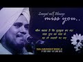 Sab Jag Chalanhaar - Shradhanjali Bhai Amandeep Singh Ji (13th Jan, 2016) Mp3 Song