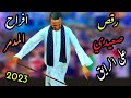 يا غايبين سلامات كوكتيل اغاني رايق مع فنان الصعيد الريس شحات البنجاوي افراح عائله الحبلصه بالمدمر يا غايبين سلامات كوكتيل اغاني رايق مع فنان الصعيد الريس شحات البنجاوي افراح عائله الحبلصه بالمدمر