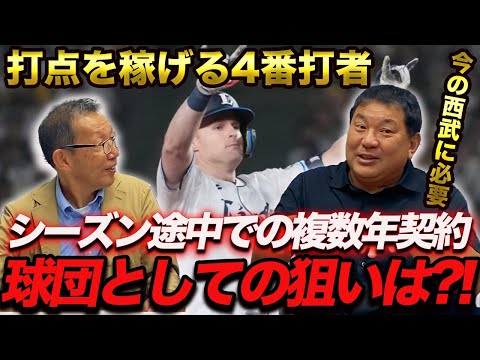 【ネビンへの期待】今の西武にぴったり"ハマった"打点を稼げる4番打者/外国人選手複数年契約の懸念点