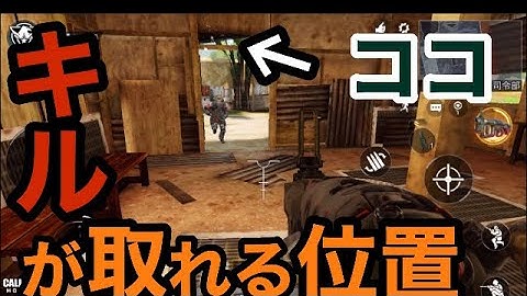 【CODモバイル】トリップマインやHIVEキル取れる置き方解説
