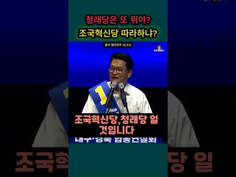 팀정청래,조국 다 패는 송영길후보 #송영길 #정청래