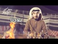 بلادنا سمير البشيري