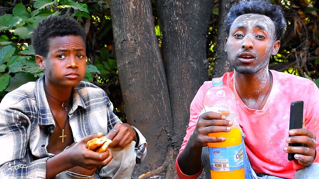 🛑 ሲርበን ኦሬንጅ በጥብጠን ነዉ የምንጠጣው /የእኛ ህይዎት/