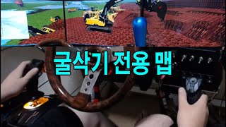 파밍시뮬레이터 17 ( Farming Simulator 17 ) 흙모드 맵,리얼하게 굴삭기 몰아보자 screenshot 3
