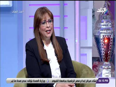 لقاء مع النائبة راندا مصطفى في برنامج ست الستات وحديث حول تطوير التعليم والبحث العلمي في مصر