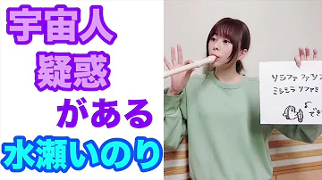 水瀬いのり Will تحميل Download Mp4 Mp3