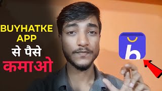 How to Make Money in Buyhatke App | Buyhatke App se paise kaise kamaye | Online Earning Money
