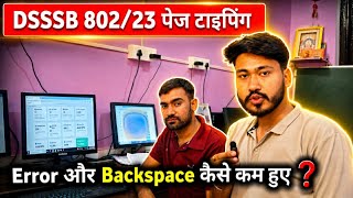 DSSSB 802/23 typing test 2026 | dsssb ldc typing test | dsssb Typing test 
