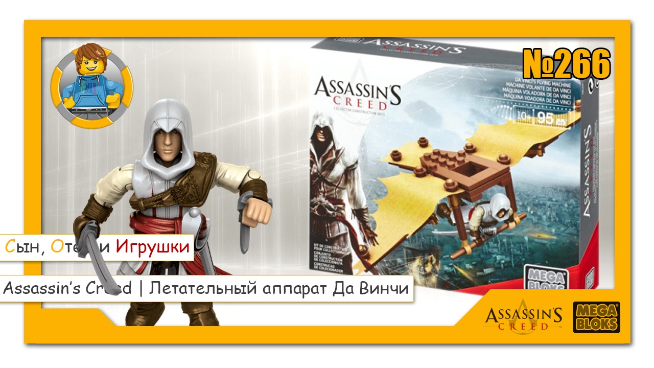 Mega Bloks - Assassin 's Creed - Dlb99 - Pack d'assaut Chevaleresque