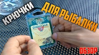 Крючки для рыбалки. Aliexpress. Обзор посылки.