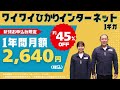 冬のおすすめサービス(2025年12月1日~2026年1月31日)