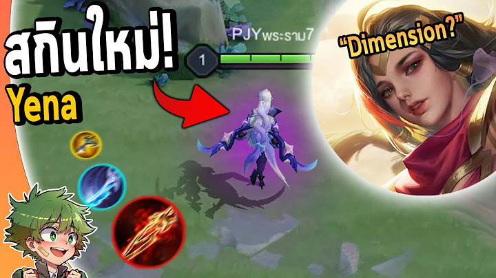RoV : รีวิวYenaสกินใหม่ แค่500ปองแต่ได้ฟีลแบบ Dimension Breaker !!
