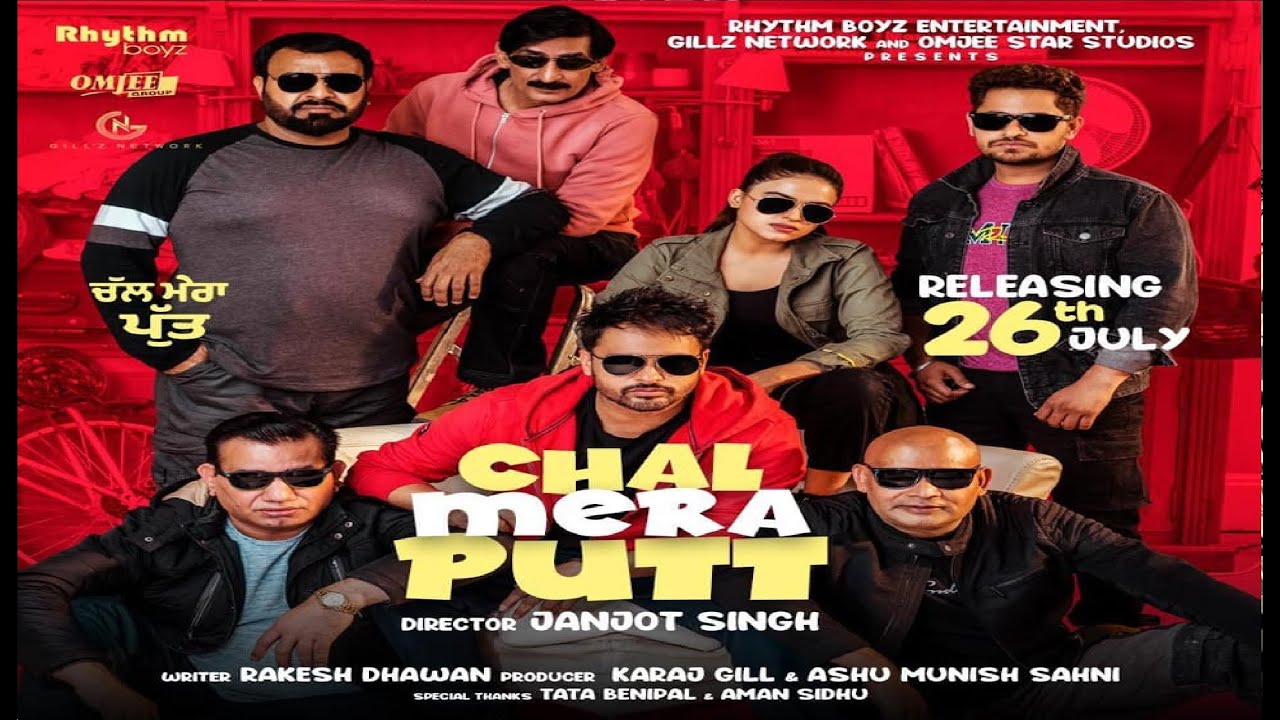 Chal Mera Putt  Official New Punjabi Movies Available On YouTube Punjabi Filmy News