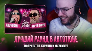 картинка: KNOWNAIM X KLAVA BRAVO / БАТТЛ-РЭП СХЛОПНУЛСЯ / РЕАКЦИЯ КВИДА #квидговорит #knownaim #klavabravo