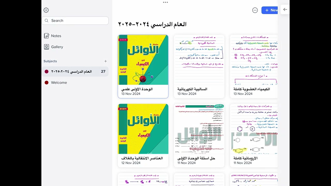 السالبية الكهربائية + الكيمياء الوصفية لعناصر المجموعة الرابعة