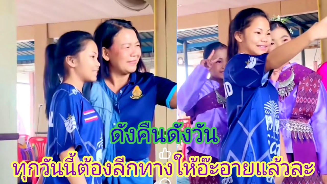 อ๊ะ​อาย​สุดปังขณะ​นางลำมาจากไหนไปขอถ่ายรูปถึงหลังเวที.​Ep:2663