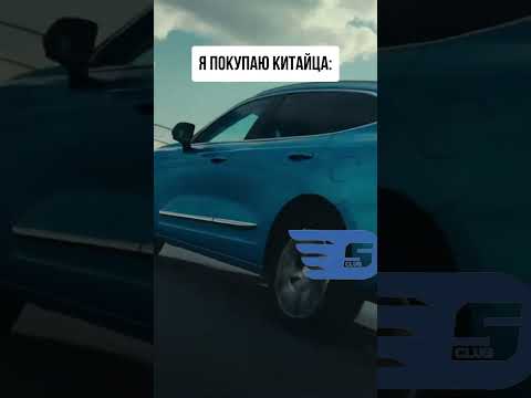 😁А как вы относитесь к китайским авто? ❌Клуб «Штурман» НЕ занимается привозом авто из Китая.