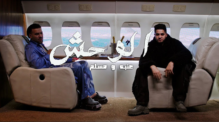 3enba - Muslim - El Wa7sh (prod. Felsteni) [Official Music Video] | عنبه و مسلم - الوحش