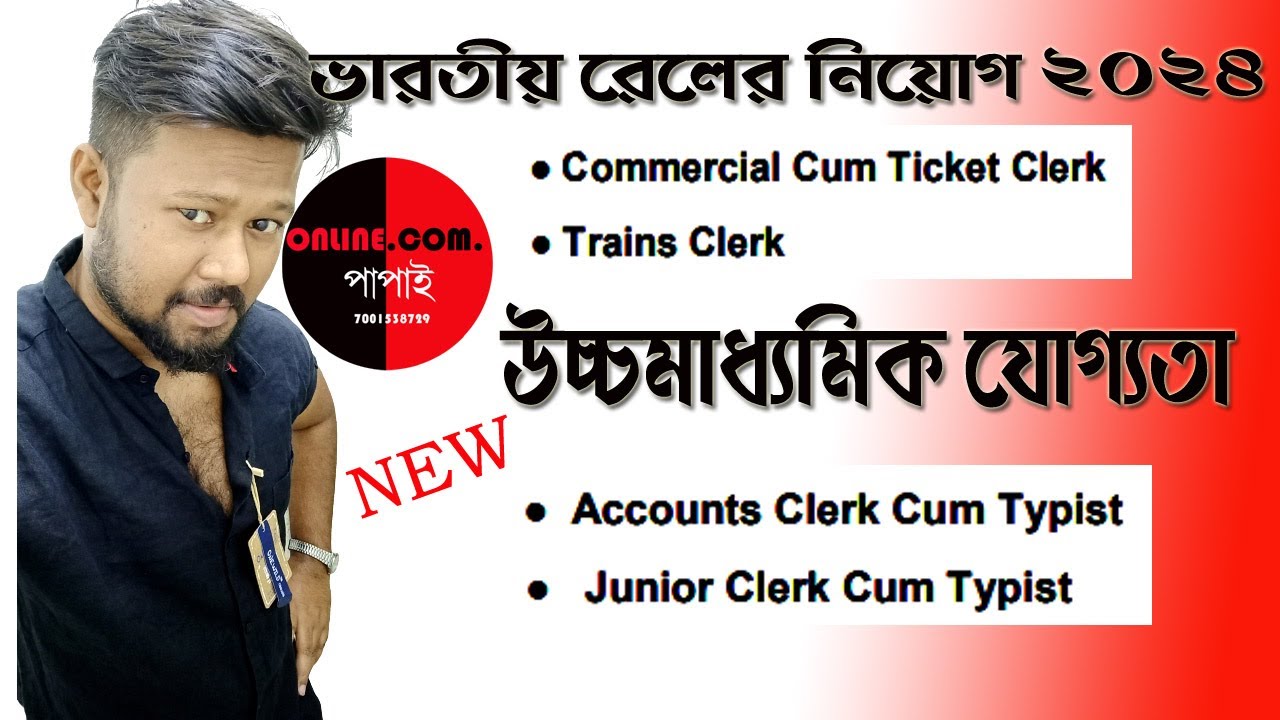 NEW 🚊🚞 RAILWAY RECRUITMENT 12th PASS NON TECHNICAL POST/syllabus/last ...