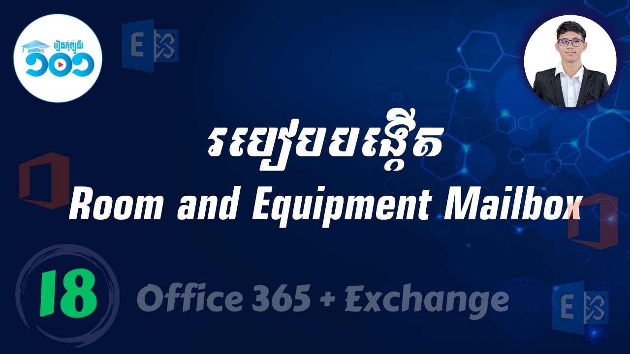 18 Create Room and Equipment Mailbox in Exchange Server