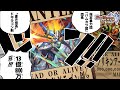 【デュエプレ】ADプラチナ帯を駆け上がります：新弾マスター到達生放送4日目【35弾/無月と終葬 -GOING GREAT GARAXY!!-】