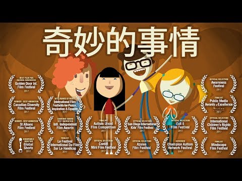 Amazing Things Happen - Cantonese