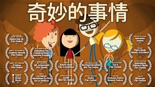Amazing Things Happen - Cantonese