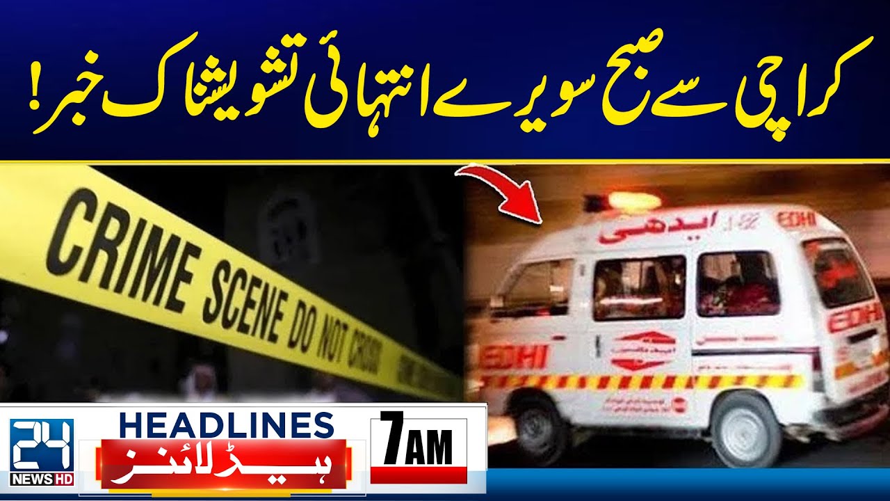 Lawyers Attack On Rajab Butt - Shocking News From Karachi - 7am News Headlines - 24 News HD