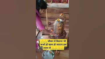 🙏🔱 बहुत ज्यादा दुख कष्ट जीवन में है तो ये उपाय करें#upay#panditpradeepmishrajikeupay 🙏🙏🔱