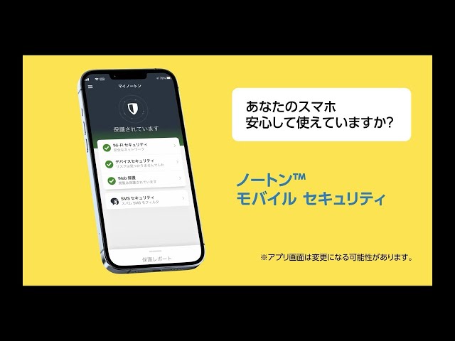 ノートン モバイルセキュリティ Amazon.co.jp: ノートン モバイル セキュリティ(最新)|1年1台版