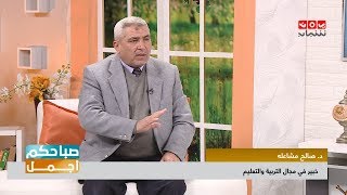 امية العصر ... كيف هي حياة من لايتقنون مهارات التعامل مع الحاسوب في القرن 21 | صباحكم اجمل