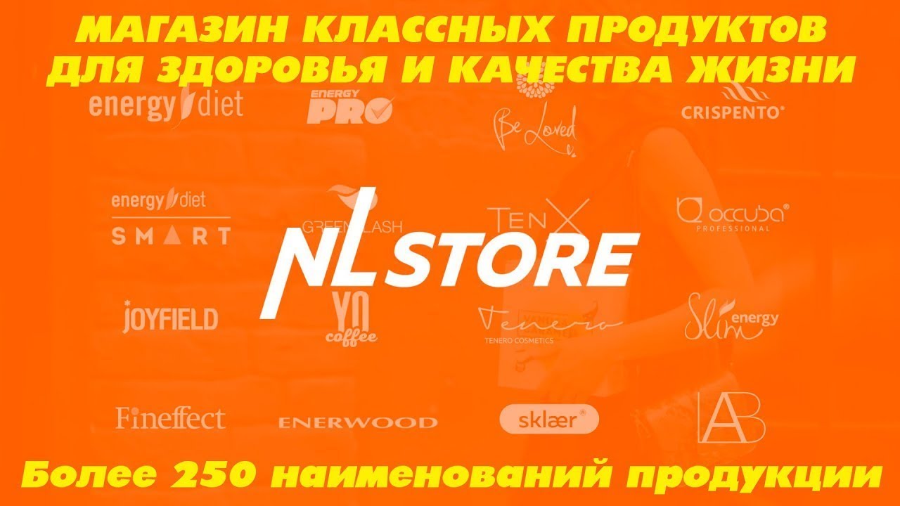 Nlstore Com Официальный Интернет Магазин