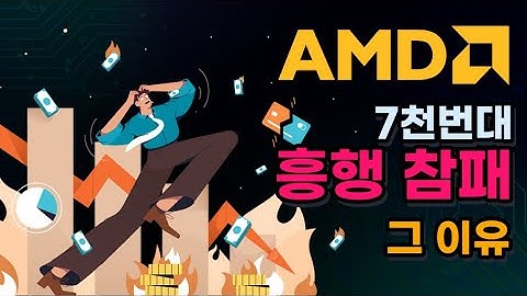 라이젠7000번대 - Youtube
