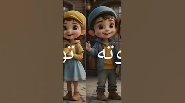 اغنيه باسم توتا 