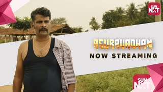 Asuravadham - Best Scenes | Full Movie on Sun NXT | M.Sasikumar | Nanditha Swetha | 2018