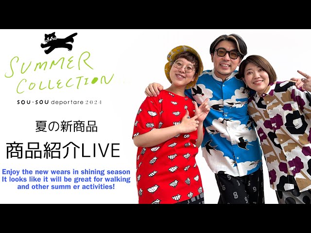 デポルターレ_夏のスポーティーコーデ第一弾！_2024/04/13 - YouTube
