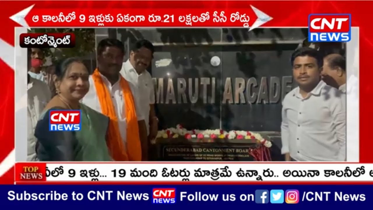 CNT News Bulletin @ 18 Feb 2022 | BJP leader meets MIM | TRS Leaders Follow BJP Leaders |CNT News