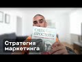 4 принципа маркетинговой стратегии | Основы маркетинга для развития бизнеса