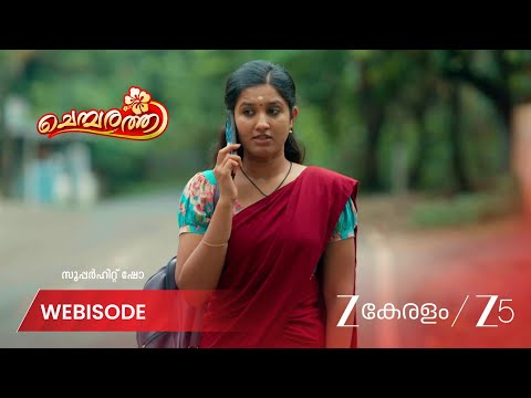 Chembarathy | കോടതിയിൽ വരുന്നില്ലെന്ന് അഭിഷേക്