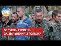 ❗ В Енергодарі рашисти вимагають викуп за полонених