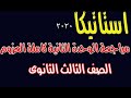 مراجعة نهائية استاتيكا الوحدة الثانية كاملة العزوم الصف الثالث الثانوى
