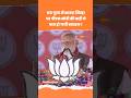 Chhath Puja पर Sharda Sinha पर PM Modi की कही बात | Bihar Election  #modi #chhathpuja #viralvideo
