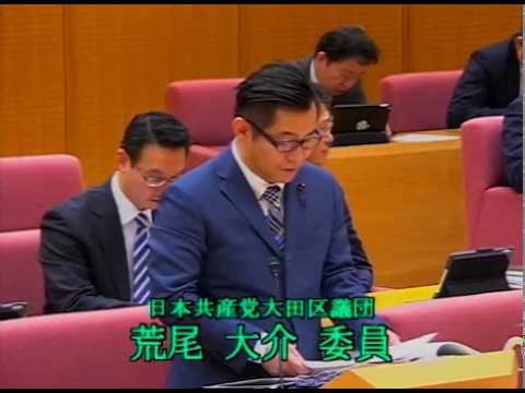 大田区議会 令和2年予算特別委員会 審査第5日 款別質疑 土木費 荒尾大介委員 共産 植田智一委員 令和 庄嶋孝広委員 小川あずさ委員 立憲 Youtube