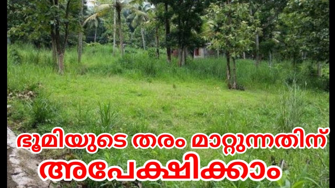 L How Do Convert Land How Convert Wet Land To Dry Land l-how-do-convert-land-how-convert-wet-land-to-dry-land