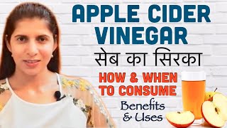 Important Health Benefits Of Apple Cider Vinegar
