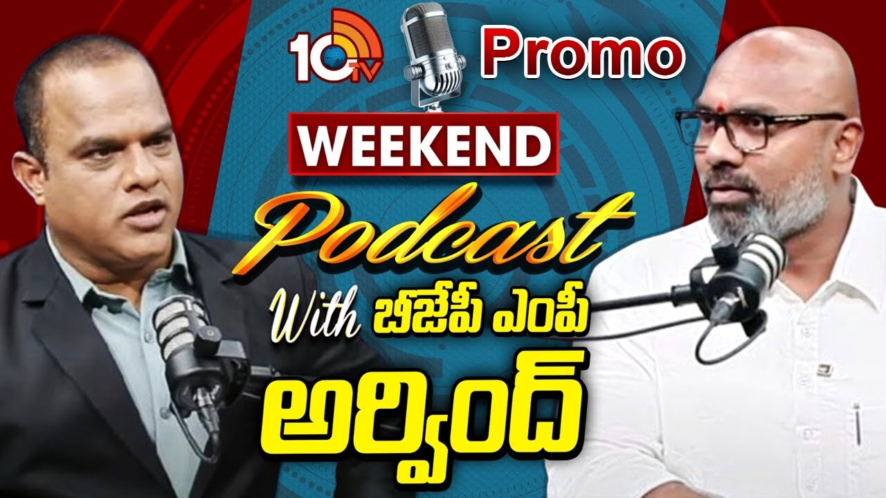 Promo : Weekend With BJP MP Dharmapuri Arvind | Special Podcast | 10TV News