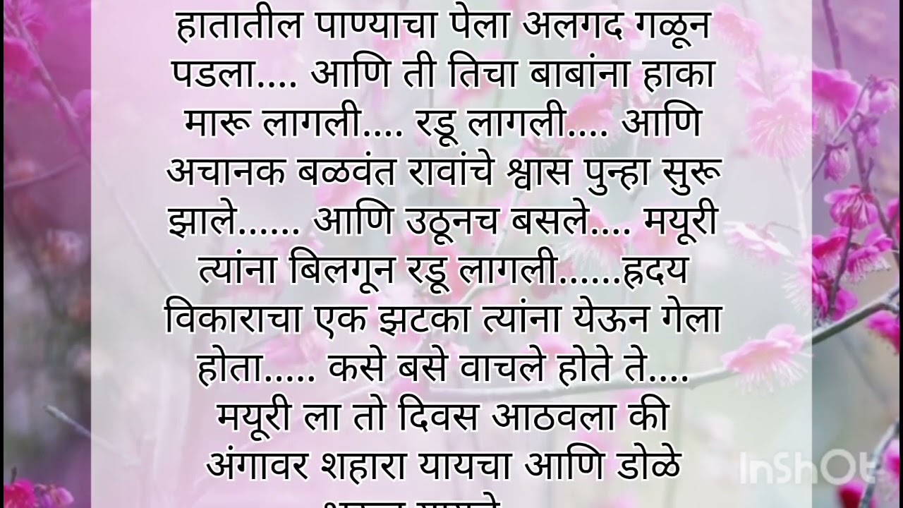 कन्यादान (एका बापाची सुंदर व्यथा)