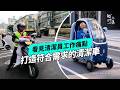 想為你打造清潔車：看見問題之後，東海大學師生的實際行動(公視我們的島 第1368集 2026-07-27)
